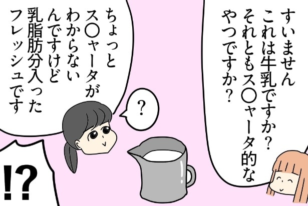 『通じなかったおばさん』より