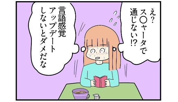 『通じなかったおばさん』より