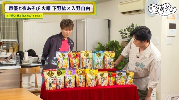 下野紘&入野自由、理想の鍋を追求して食材ドラフト会議 入野「あごだしにほうれん草、めっちゃ合う!」<声優と夜あそび>