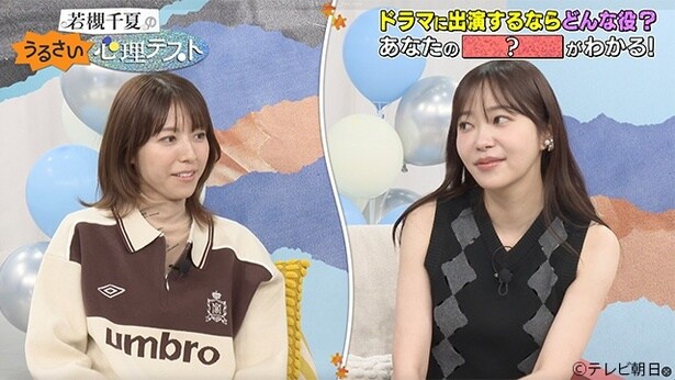 若槻千夏、長澤まさみの親友役で体験した“ちょっと怖い話”披露「監督が直々に事務所に…」＜若槻千夏のうるさい心理テスト＞