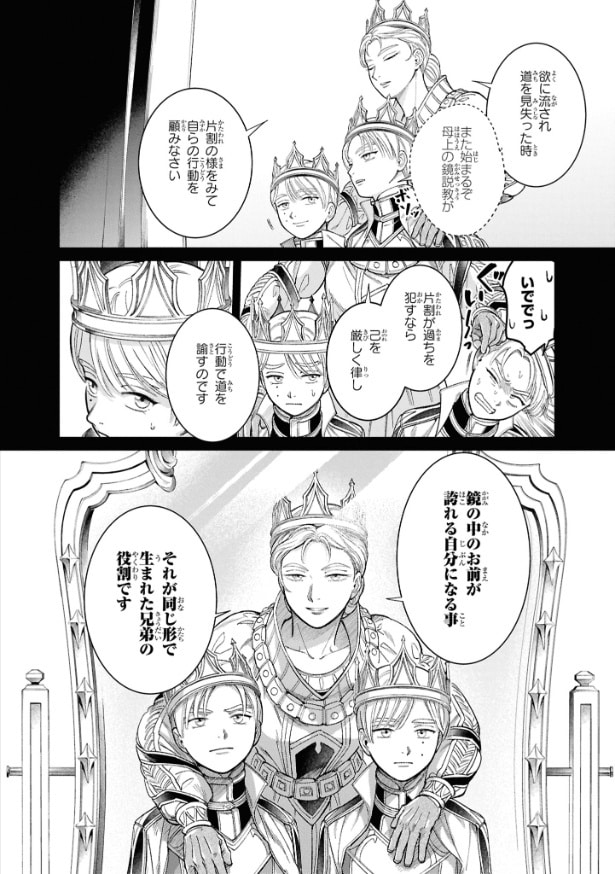 『うつろな鏡』より