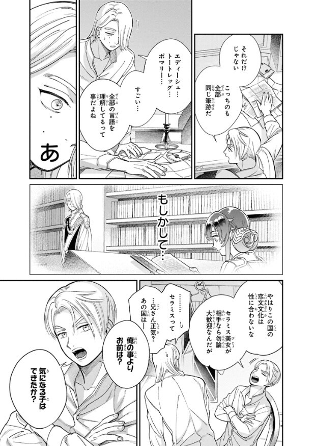 『うつろな鏡』より