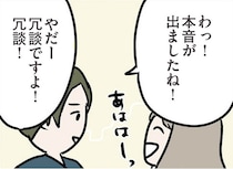 【漫画】夫と瓜二つだが中身が真逆な義弟が優しい言葉をかけてくれて…／夫がいても誰かを好きになっていいですか？ アヤの選択(8)