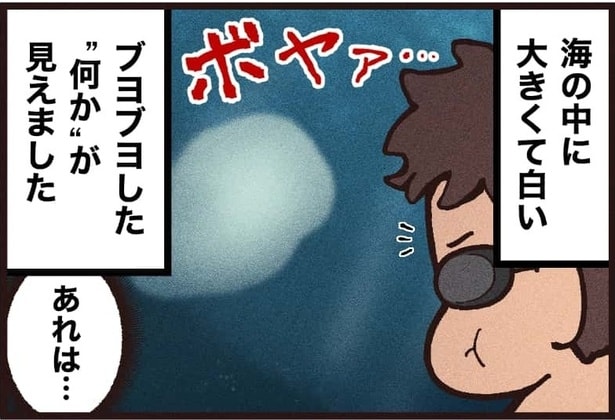 『ジュゴン』より