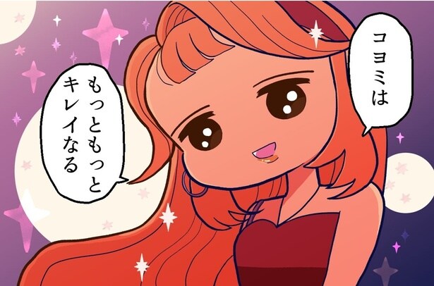 「お父さんの嘘つき」父が突然連れてきた継母が苦手で仕方がなかったのに…「いい意味で騙された」と話題に【漫画】