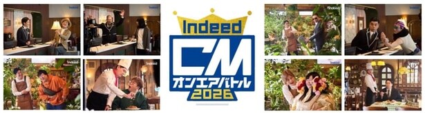 『IndeedCMオンエアバトル』開幕、人気芸人8組が台本なし5秒即興ネタで挑む