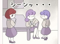 【漫画】全部筒抜け⁉ スタッフたちと愚痴を言い合って、距離が縮まったと思ったのに／女社会の歩き方(7)