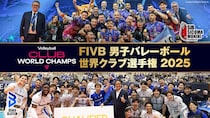 石川祐希選手、西田有志選手が出場　「FIVB 男子バレーボール 世界クラブ選手権 2025」、FOD＆CSフジテレビにて独占生中継決定