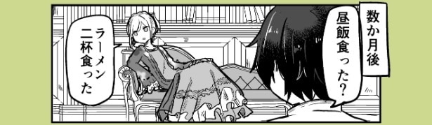 『本当にずっとお互い恋愛感情ゼロのやつ』より