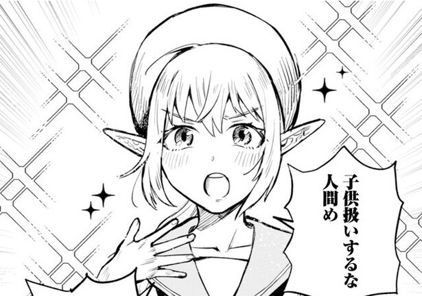 【漫画】「ここゴブリンの巣?」川崎駅前で涙を流しながら咳き込むエルフ/#神奈川に住んでるエルフ(4)