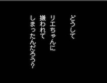 【漫画】あんなに毎日一緒にいたのに、ある日突然の無視。理由は“我が子に伝えた言葉”だった!? ／ママ友がこわい 子どもが同学年という小さな絶望(6)