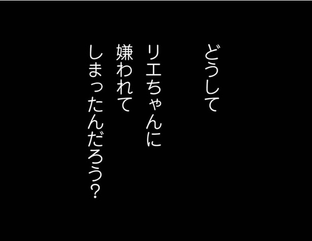 【漫画】あんなに毎日一緒にいたのに、ある日突然の無視。理由は“我が子に伝えた言葉”だった!? ／ママ友がこわい 子どもが同学年という小さな絶望(6)