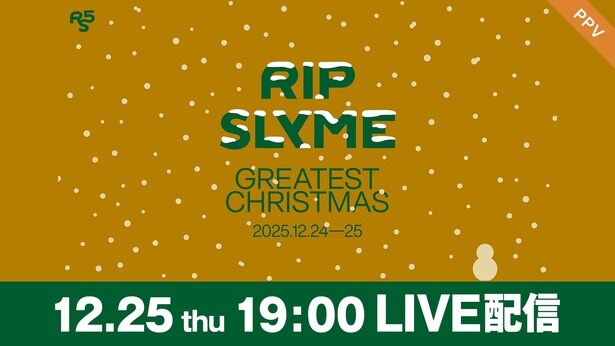 RIP SLYME恒例のクリスマスライブ「GREATEST CHRISTMAS」、FODのPPVにて独占生配信決定