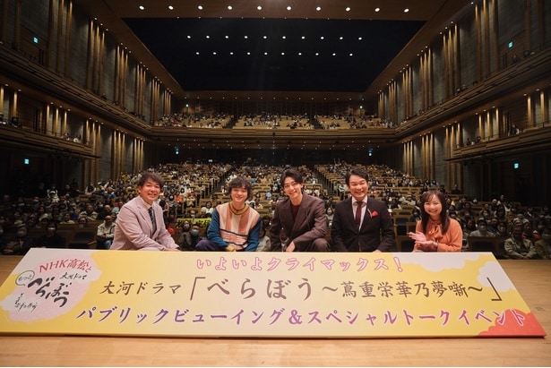 大河ドラマ「べらぼう」トークショーに登壇した染谷将太、井上祐貴ら