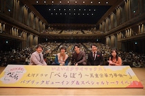 染谷将太のサプライズ登場に大歓声　「べらぼう」トークショー香川で開催『思いもしないことが起こっていきます』