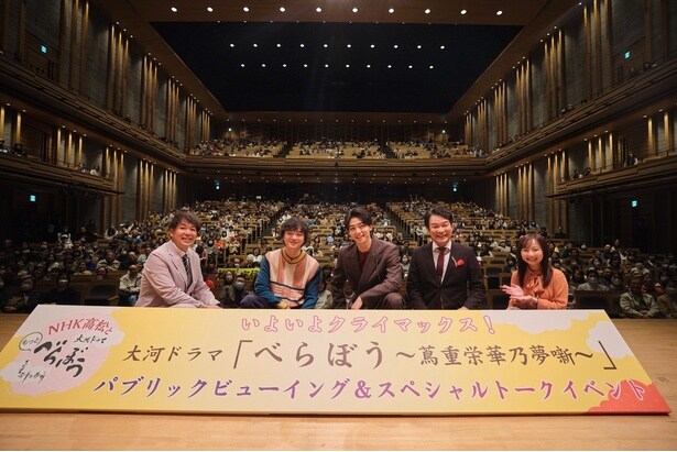 染谷将太のサプライズ登場に大歓声　「べらぼう」トークショー香川で開催『思いもしないことが起こっていきます』