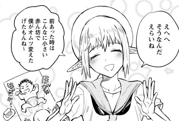 【漫画】姿は美少年なのに中身はお爺ちゃん！エルフと人間の時間の流れが違い過ぎる／#神奈川に住んでるエルフ(5)