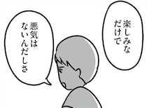 【漫画】「悪気はないんだしさ」夫に義母の孫催促を相談するも…／夫がいても誰かを好きになっていいですか？ アヤの選択(12)