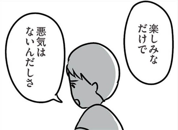 【漫画】「悪気はないんだしさ」夫に義母の孫催促を相談するも…/夫がいても誰かを好きになっていいですか? アヤの選択(12)