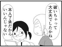 【漫画】介護士のウメ、バツの悪い“儀式”に途方に暮れる「お尻ふきます!!」(151)不眠症のマリコさん(中編)