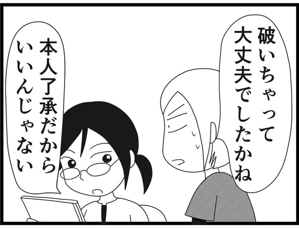 【漫画】介護士のウメ、バツの悪い“儀式”に途方に暮れる「お尻ふきます!!」(151)不眠症のマリコさん(中編)