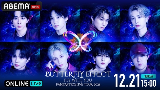 FANTASTICS『LIVE"BUTTERFLY EFFECT" -FLY WITH YOU-』 最終公演をABEMA PPVにて独占生放送決定