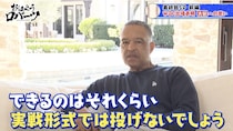 ドジャース・ロバーツ監督、WBC出場表明の大谷翔平に「実戦形式では投げない」打者専念の方針を明かす＜おはようロバーツ＞
