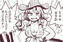 月に帰る一枠の権利をかけた、“かぐや姫”たちの伝説級バトルに「最高の賛辞」【漫画】