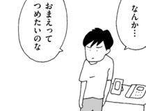 【漫画】「おまえってつめたいのな」夫からの言葉に涙が止まらない。家でも園でも孤独な自分／ママ友がこわい 子どもが同学年という小さな絶望(8)