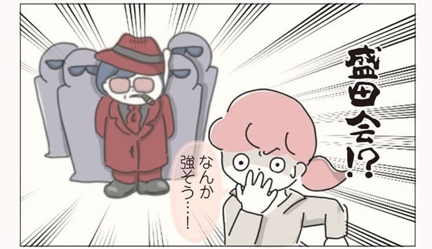 【漫画】飲み会のネタにされた⁉ 店長に人間関係の悩みを相談したら翌日全員に筒抜けに／女社会の歩き方(10)