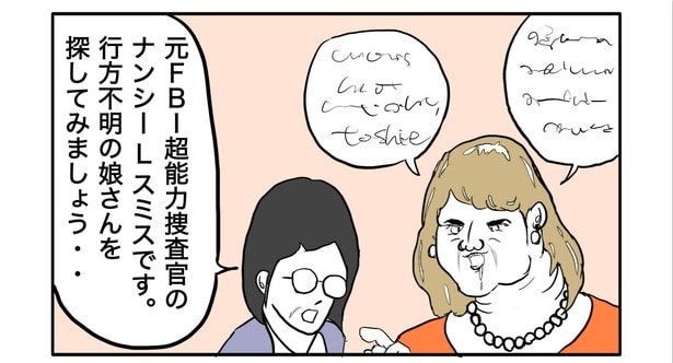 『スーパー通訳とし江さん』より