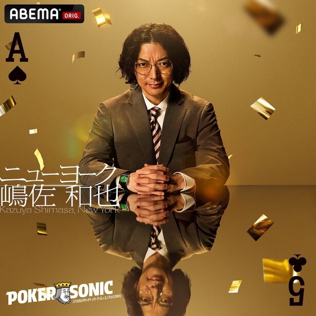ニューヨーク 嶋佐 和也