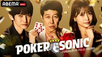 小籔千豊主催、ポーカー芸能人最強決定戦「POKER SONIC」第2弾開催決定　アントニー、ニューヨーク嶋佐らが新たに参加