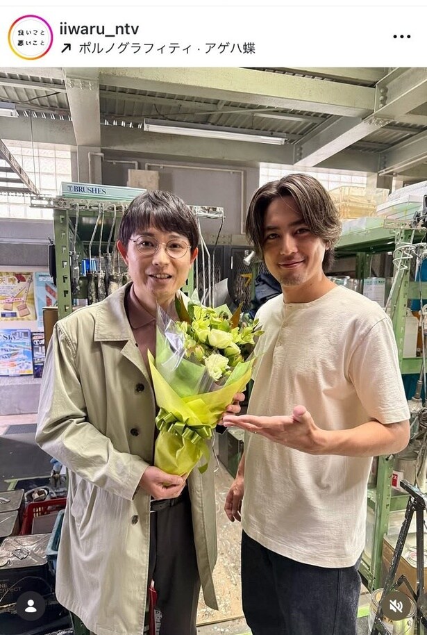 【写真】水川かたまり“貧ちゃん”を送り出す間宮祥太朗の2ショット