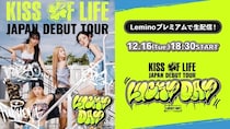 KISS OF LIFEが圧巻のステージを展開…初の日本ツアーから東京公演の模様をLeminoで生配信