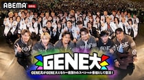 GENERATIONSの冠番組『GENE高』が約2年ぶりに一夜限りの復活　『GENERATIONS大学TV』放送決定【コメント全文】