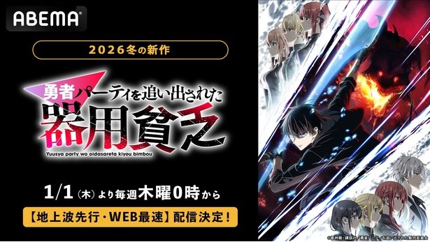 「勇者パーティを追い出された器用貧乏」