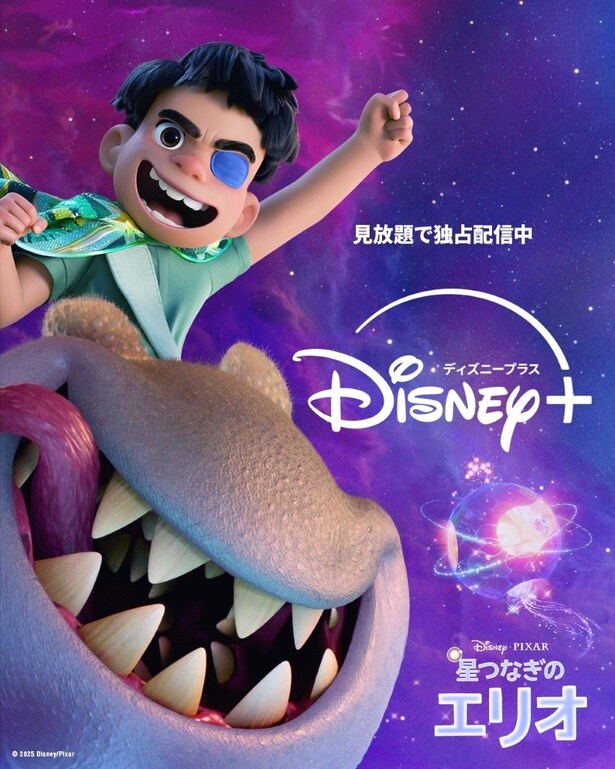 ゴールデングローブ賞、「星つなぎのエリオ」や賞レース常連「一流シェフのファミリーレストラン」がノミネート