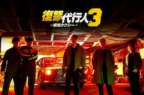 ユン・シユン、10kg超減量＆肉体改造で挑んだ別人級極悪キャラに「悪役だけどカッコいい」「ドキドキする！」＜復讐代行人3＞