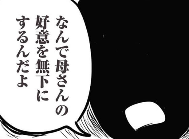 【漫画】「このマザコンが…」常に義母の味方な夫に辟易…/夫がいても誰かを好きになっていいですか? アヤの選択(14)