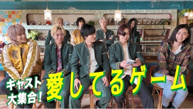 水上恒司らが「愛してる」ゲームに挑戦する特別映像が公開 真剣勝負ながら「キュンとする」の声も<WIND BREAKER>
