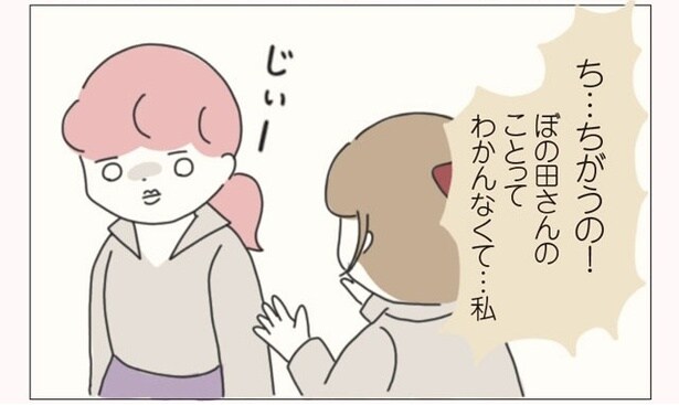 【漫画】スタッフ全員、敵‼ 悪しき風習を断って復讐するため、店長になることを決意する/女社会の歩き方(11)