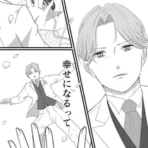 【漫画】「私は絶対に幸せになる」花嫁になる夢を持つ女性が”出会うため”に使ったのは…／新郎、交換します(1)