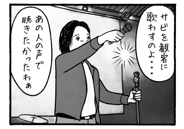 『コンサートでのアレ』より