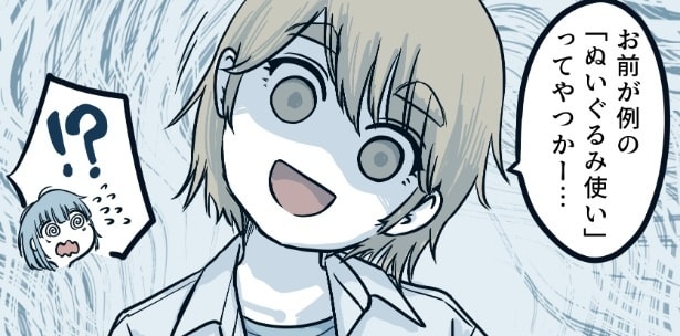 『約束の日のぬいぐるみ使役系魔法少女ちゃん』より