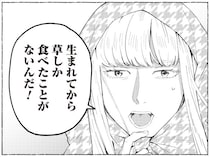 【漫画】草食系エルフが「シウマイ弁当」で初めての“肉”に挑戦！果たして、そのお味は…／#神奈川に住んでるエルフ(8)