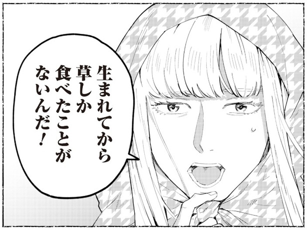 【漫画】草食系エルフが「シウマイ弁当」で初めての“肉”に挑戦!果たして、そのお味は…/#神奈川に住んでるエルフ(8)