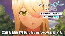平手友梨奈「失敗しないメンヘラの育て方」、アニメ「渡くんの××が崩壊寸前」とのコラボMV公開