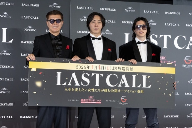 ROLAND、溝口勇児、おちまさと(写真右より)