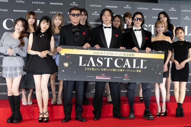 ROLAND「成功者を一人でも生み出すことができたら」とキャバ嬢オーディション番組「LAST CALL」に期待